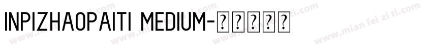 inpizhaopaiti medium字体转换